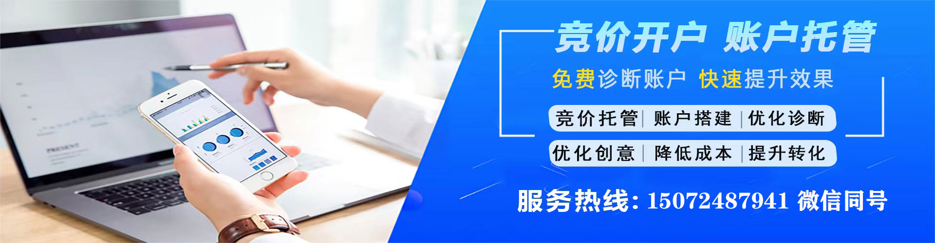 铜山百度竞价推广