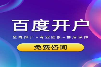 案例分享：百度推广一个月花费多少才有效果